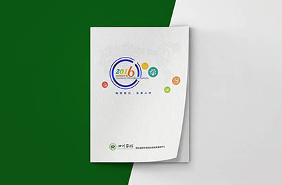 永泰县画册设计：以场景为媒，打造城市体验的全新入口